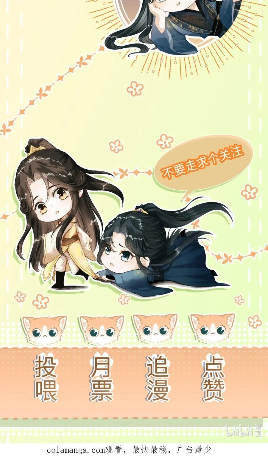 064 下回我让你去东宫52