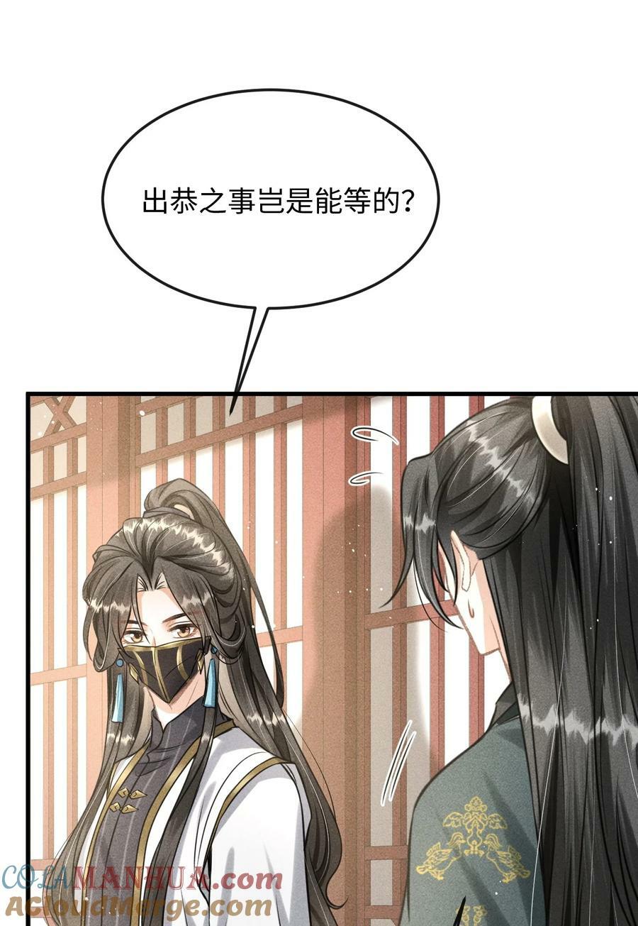 037 你不是恪王府的侍卫33