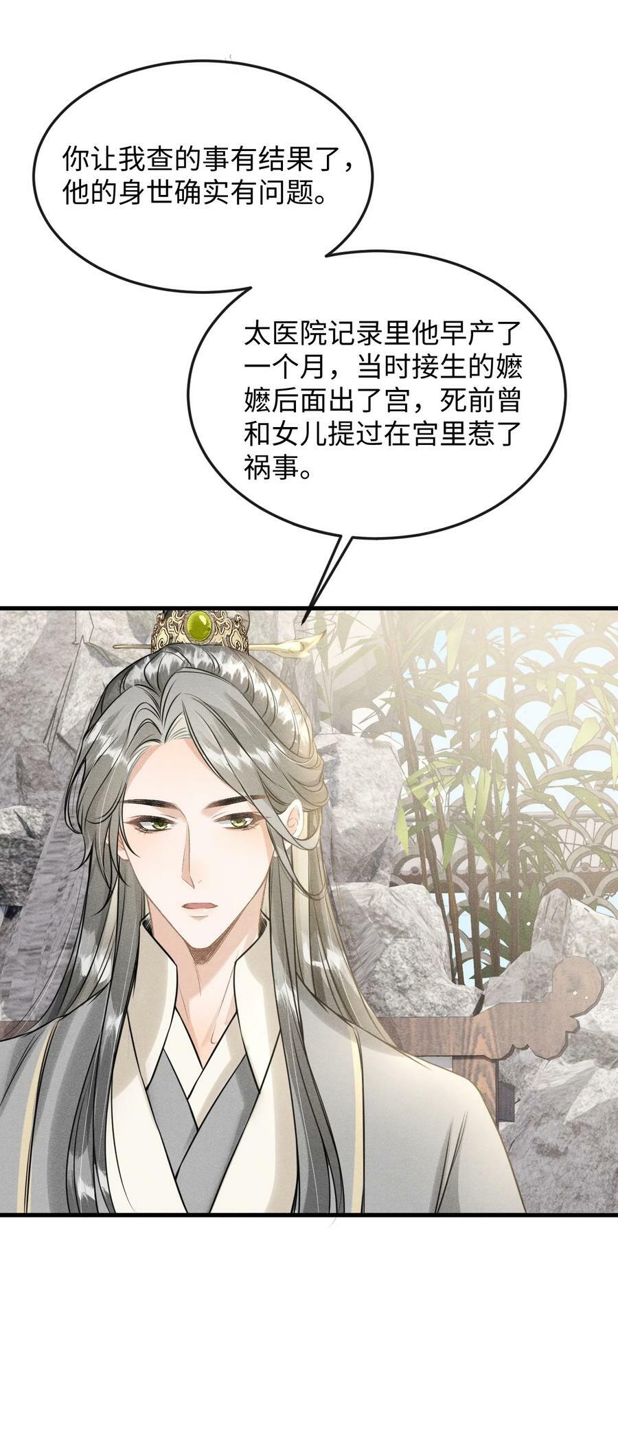 037 你不是恪王府的侍卫41