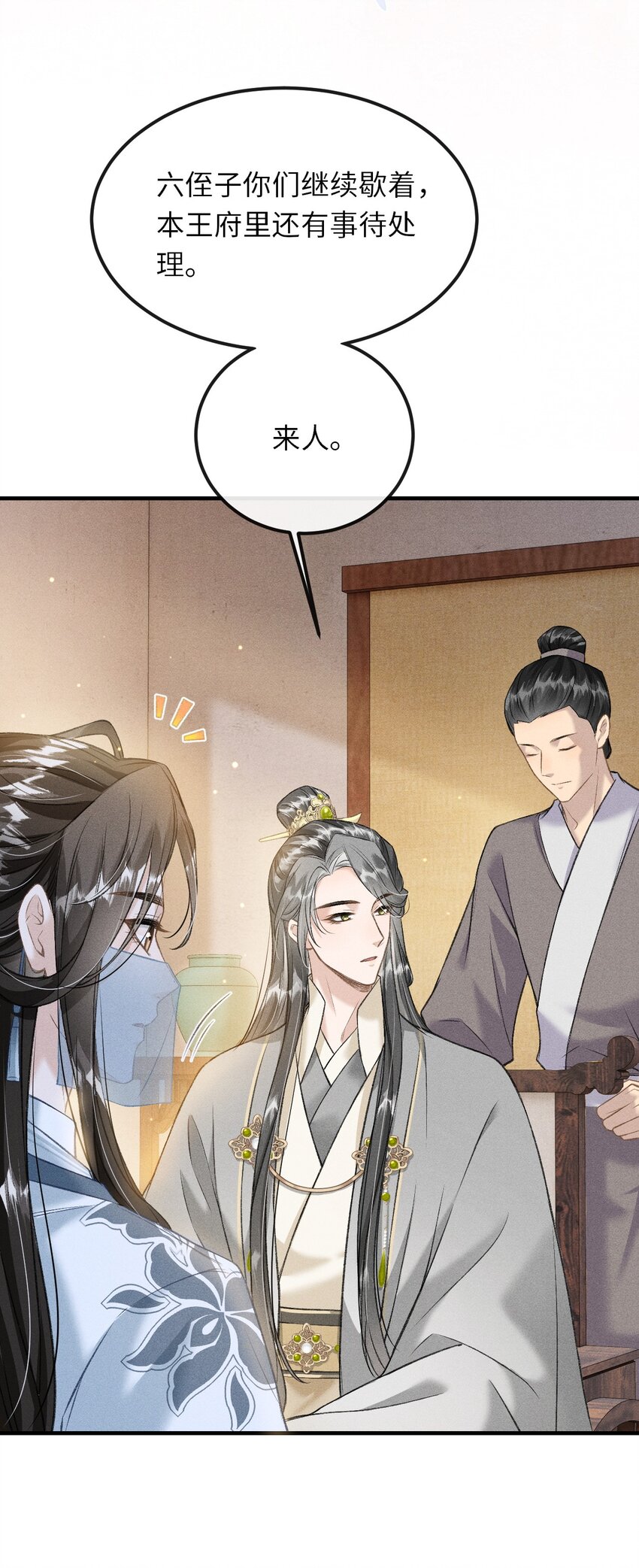 018 吃醋13