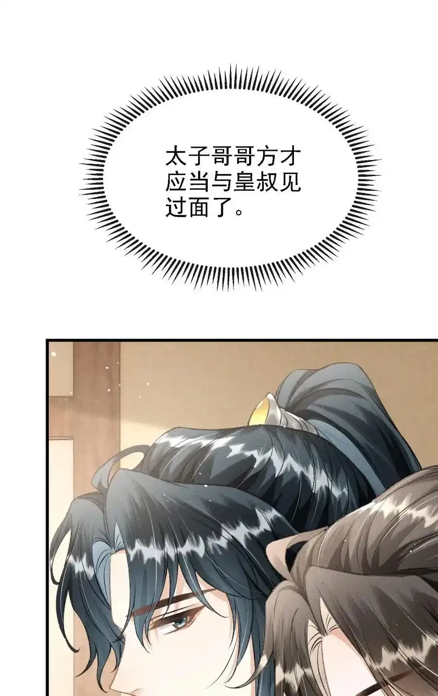 042 他是西戎皇孙49