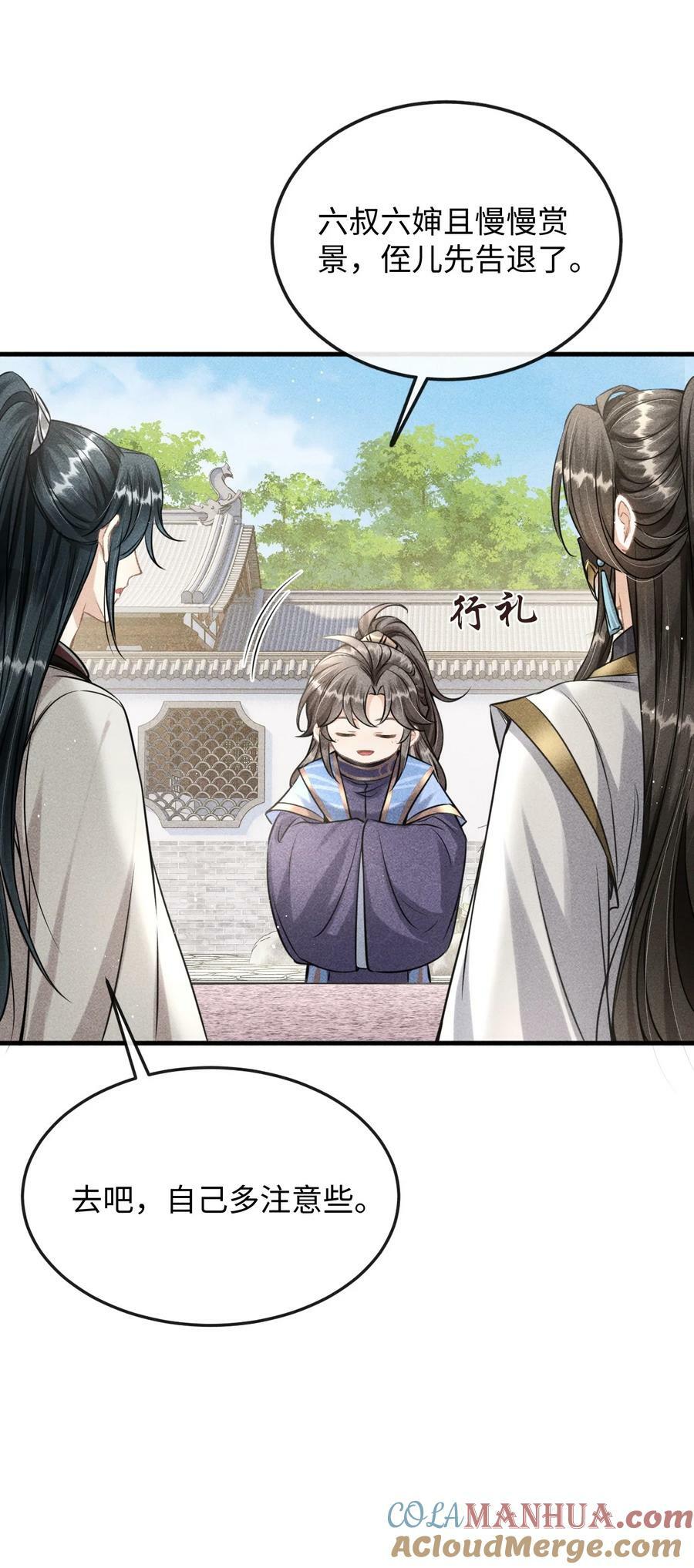 038 李桓识破谢朝泠身份33