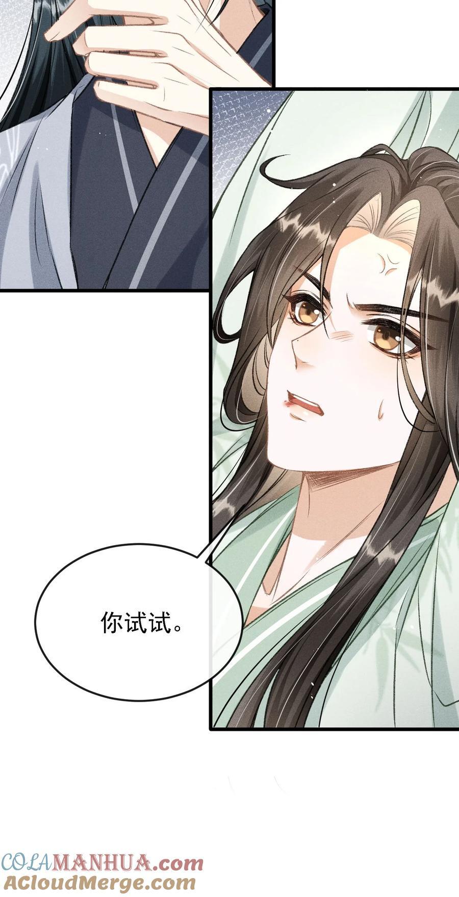 049 我就该将你关起来9