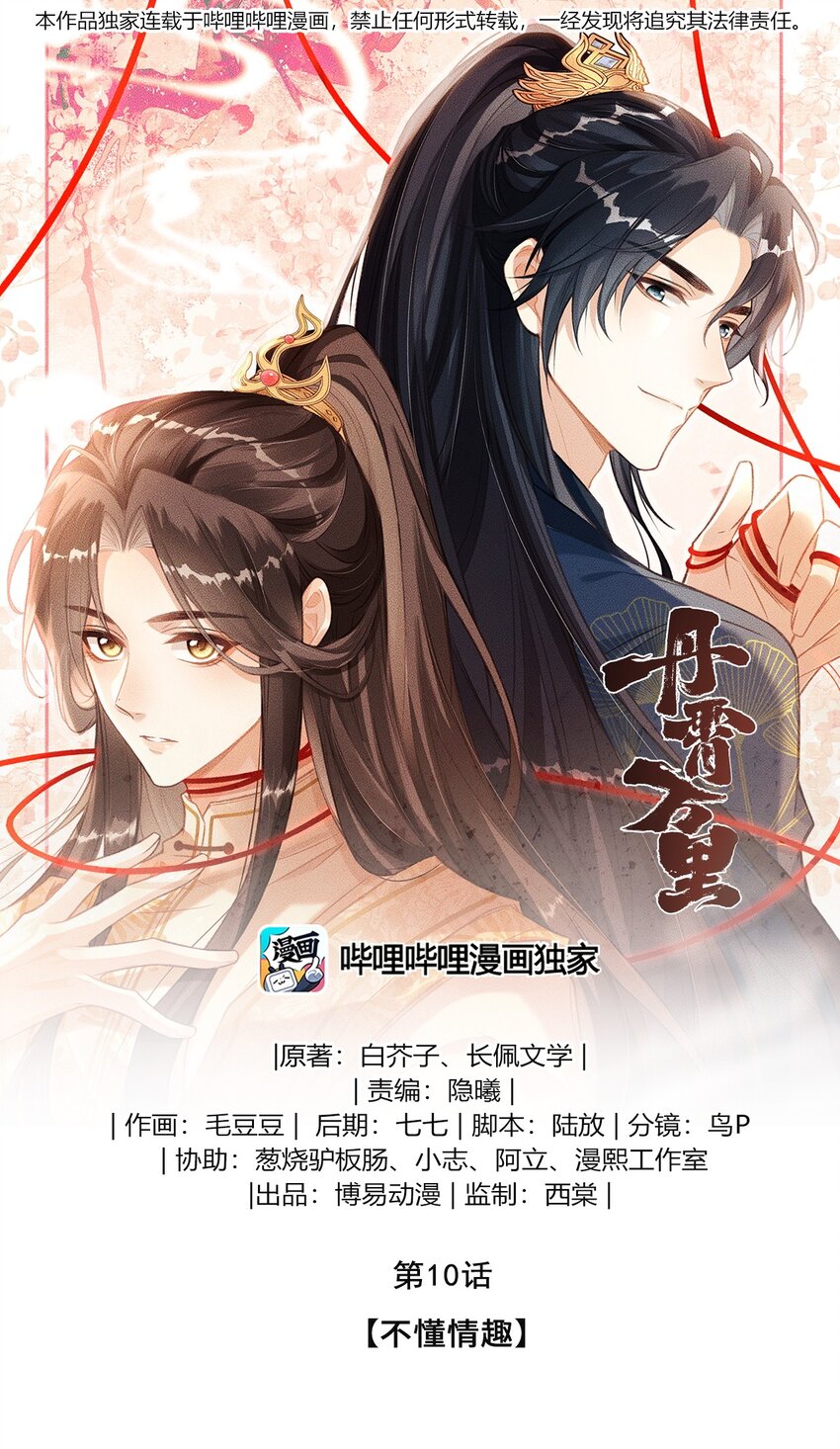 010 不懂情趣0