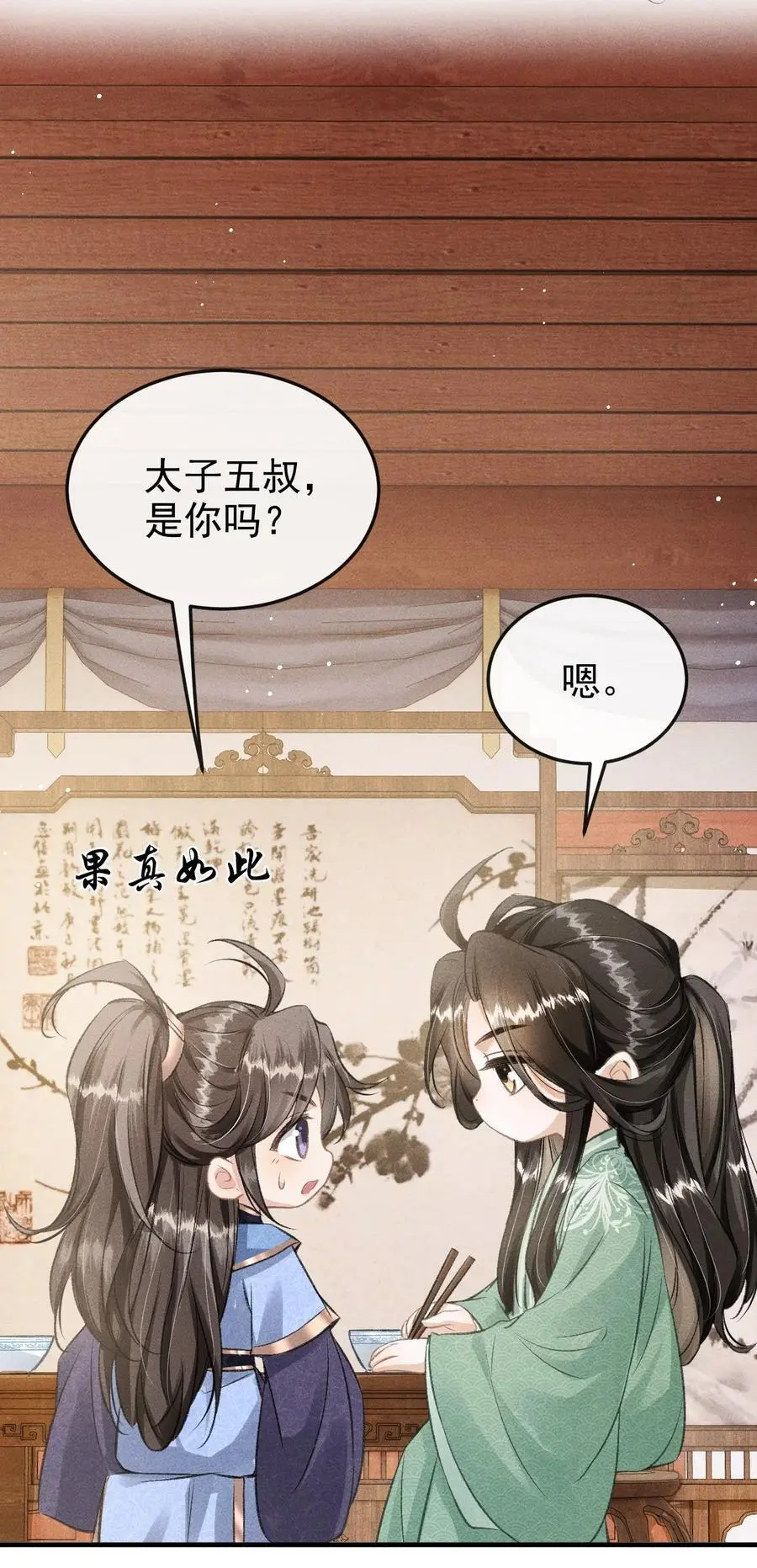 053 最后的抉择14