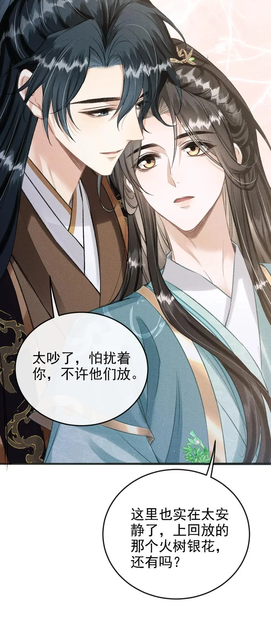050 我挺喜欢他的20