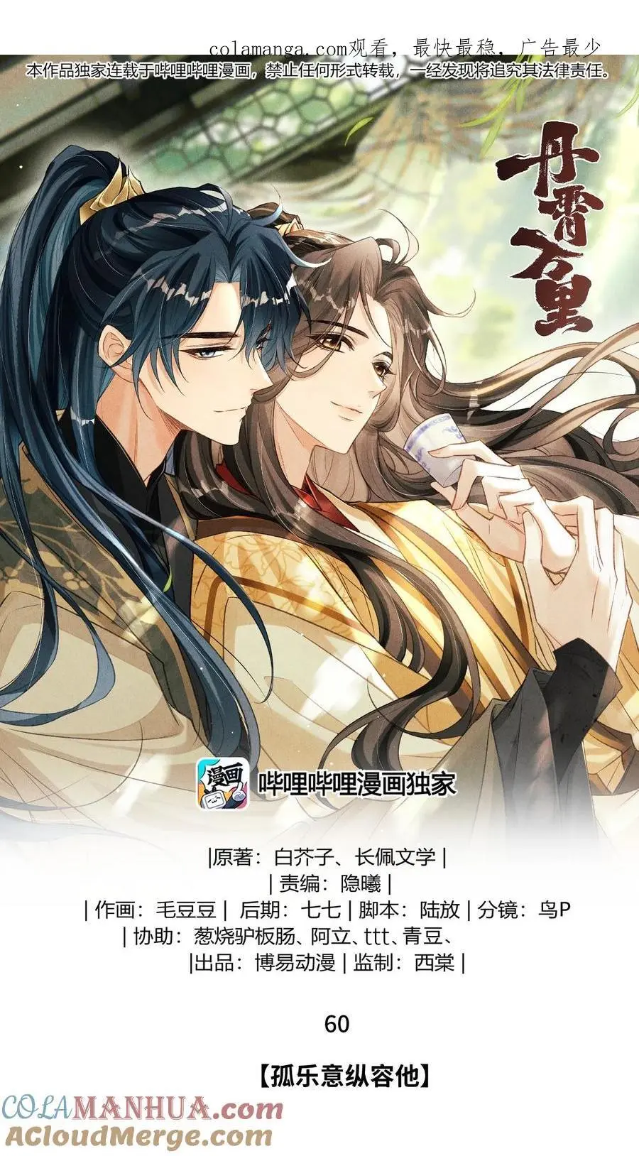 060 孤乐意纵容他0