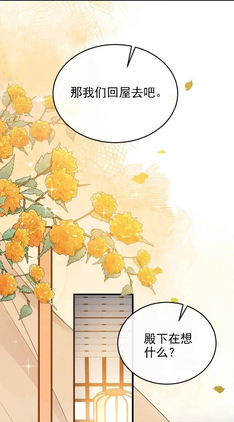 050 我挺喜欢他的43