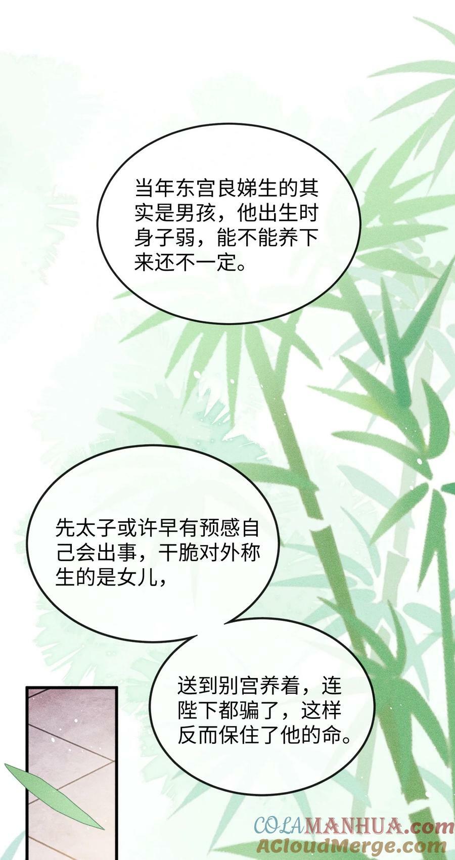 038 李桓识破谢朝泠身份27