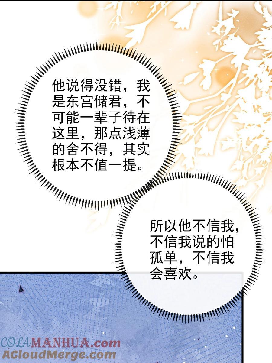 049 我就该将你关起来24