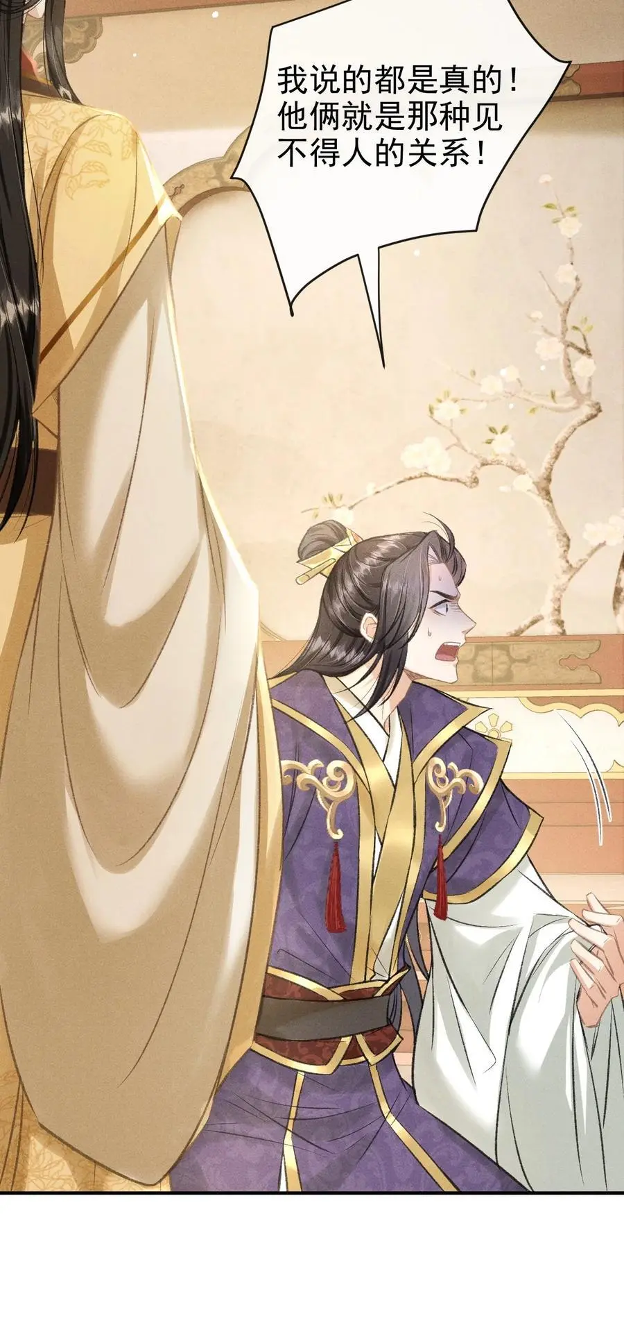 058 祸水东引37