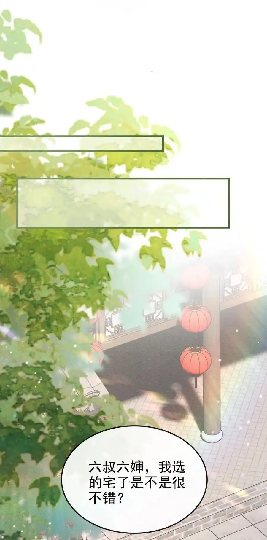042 他是西戎皇孙1