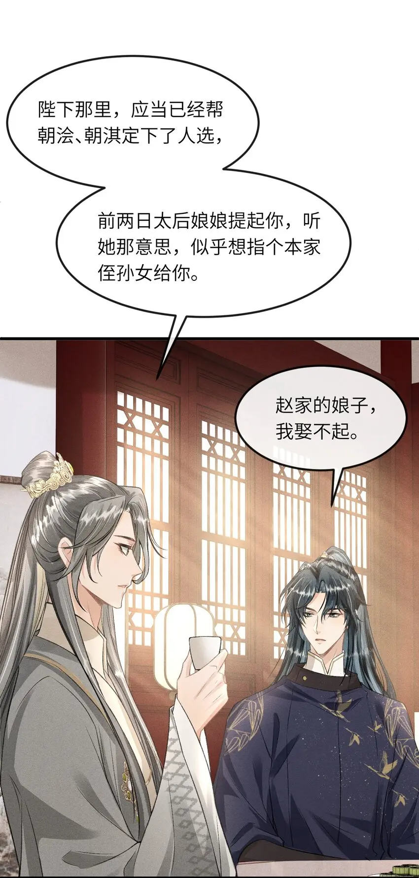 025 殿下今日不要吗？3