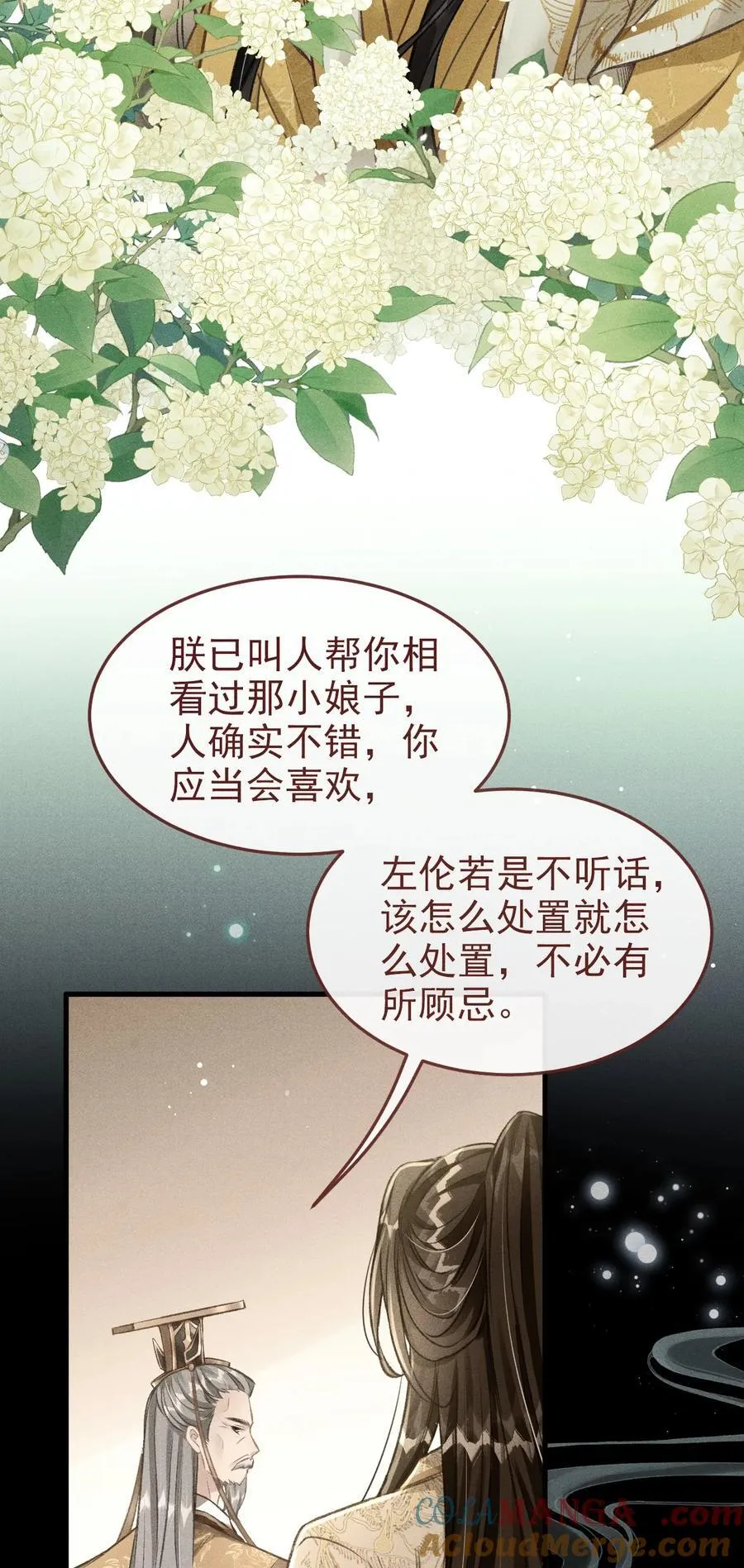 074 太子被指婚3