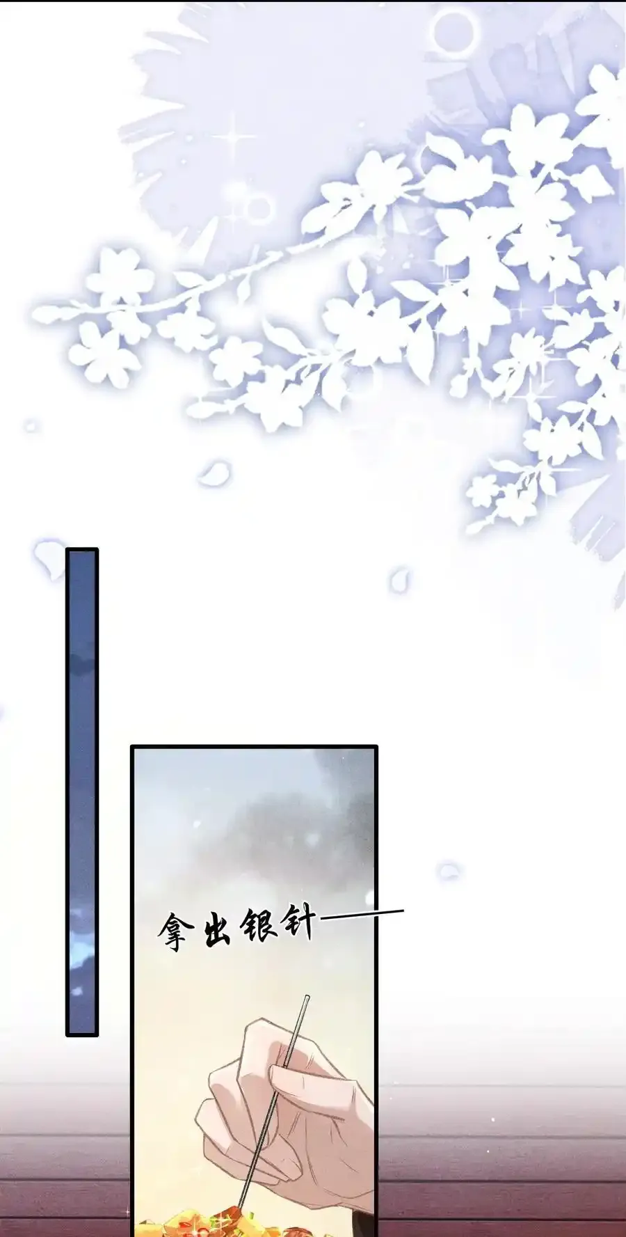 062 太子哥哥要谁伺候？31