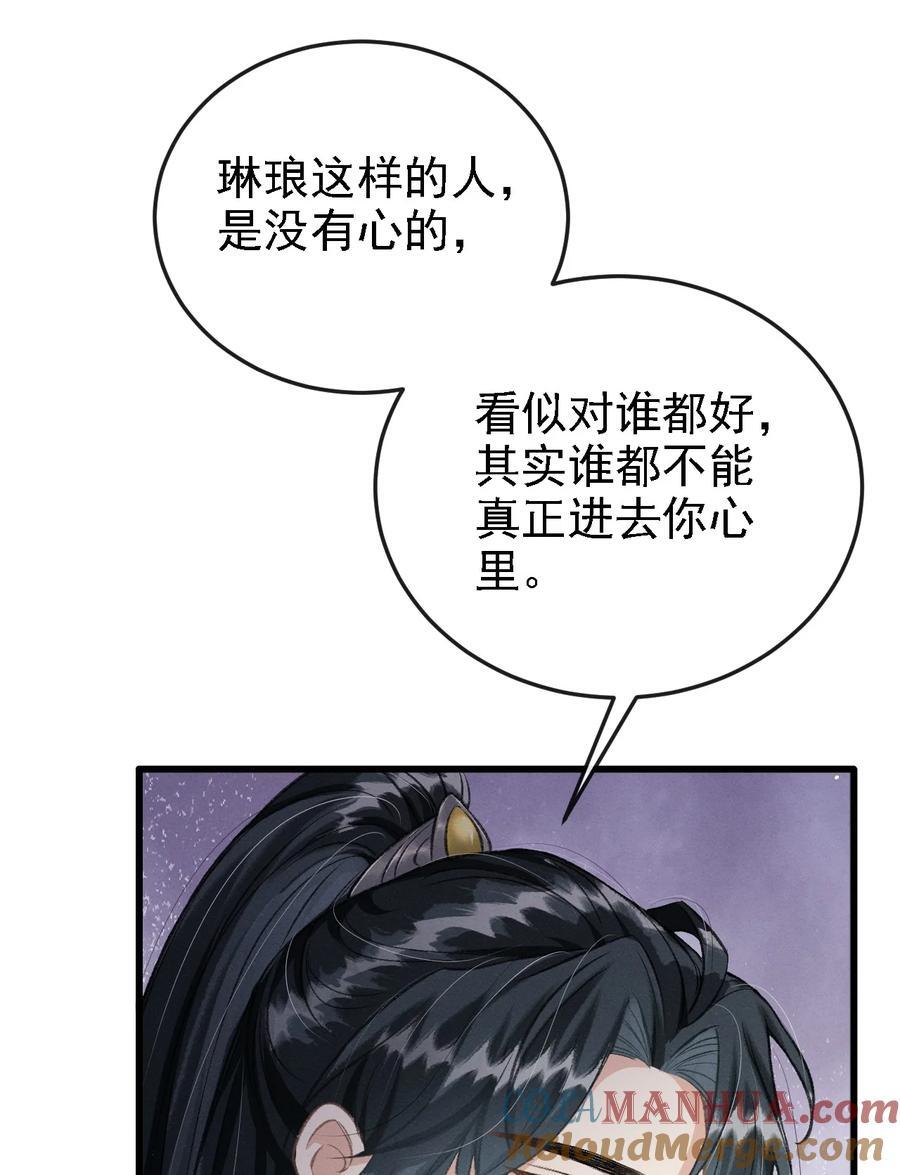 049 我就该将你关起来18