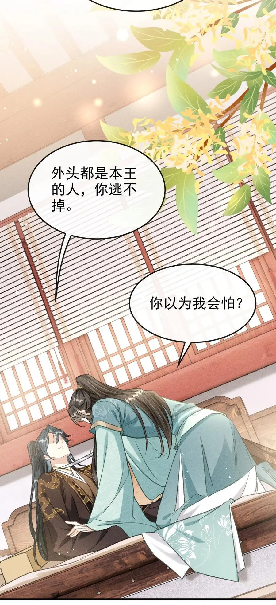 054 我不怕死，只怕失去你26