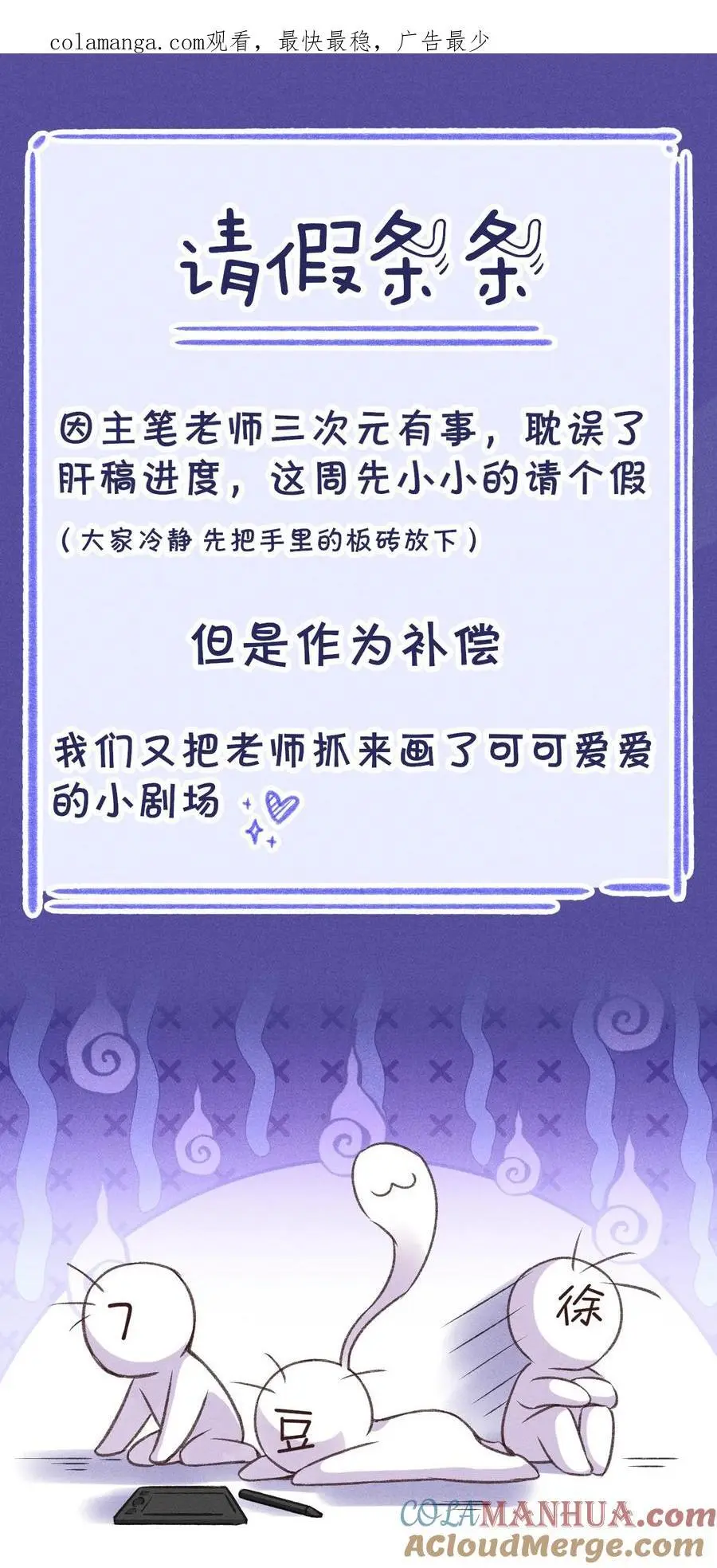 请假条 请假小剧场0