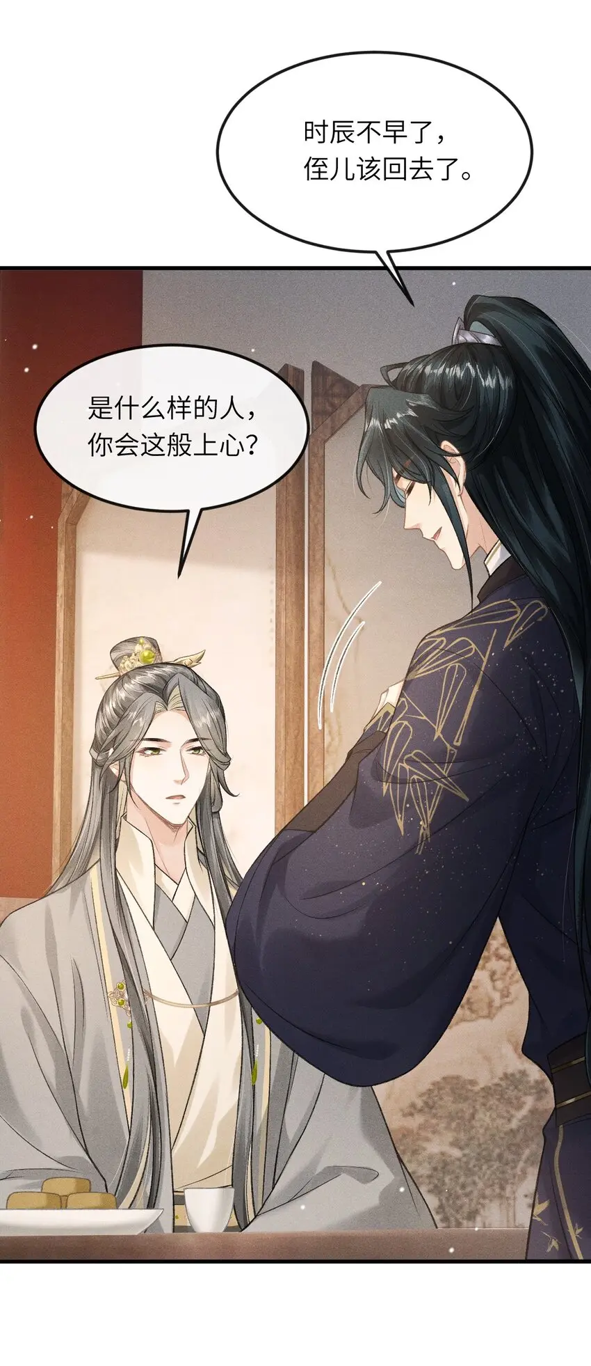 025 殿下今日不要吗？8