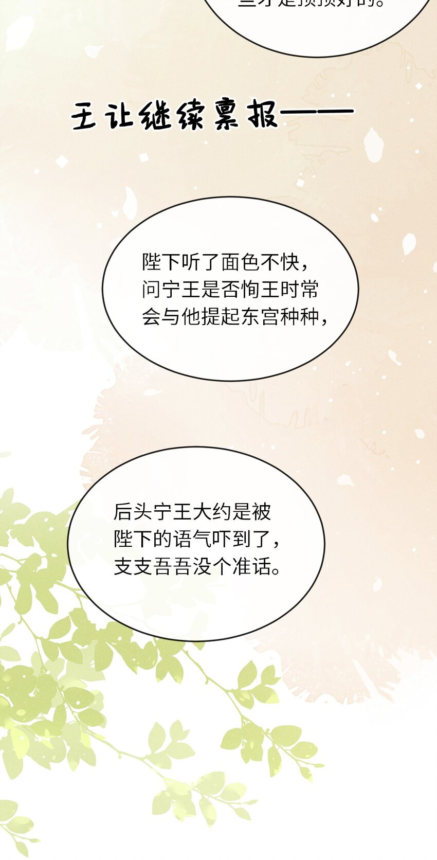014 今晚又要啊？45