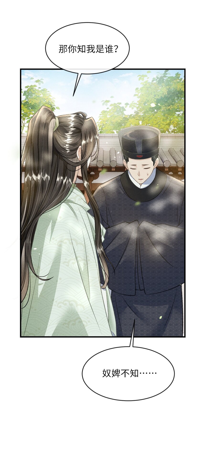 011 你是本王的心上人29