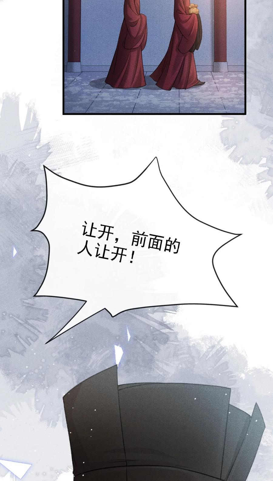 046 儿臣想纵容他这一次47
