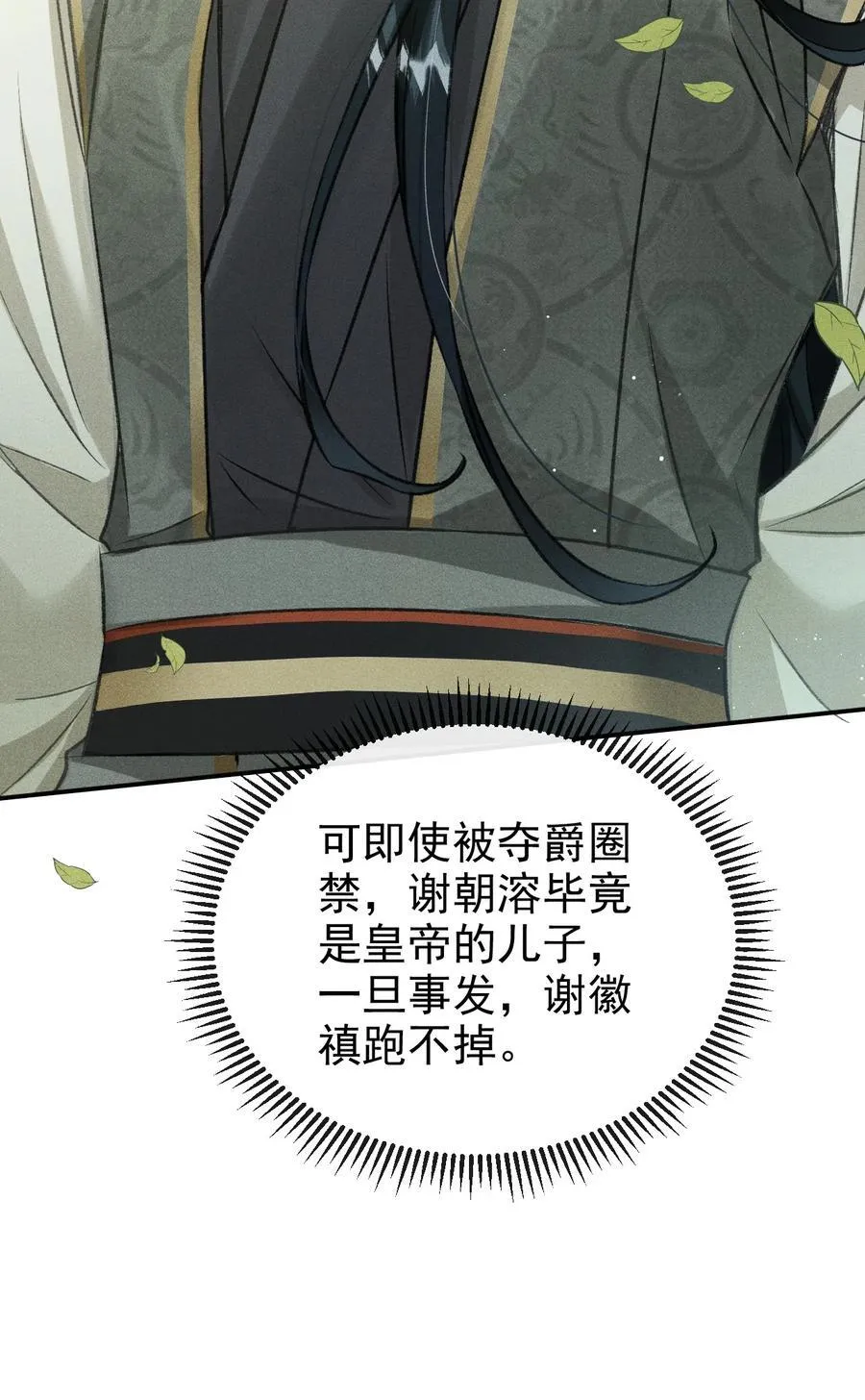 065 各怀心思46