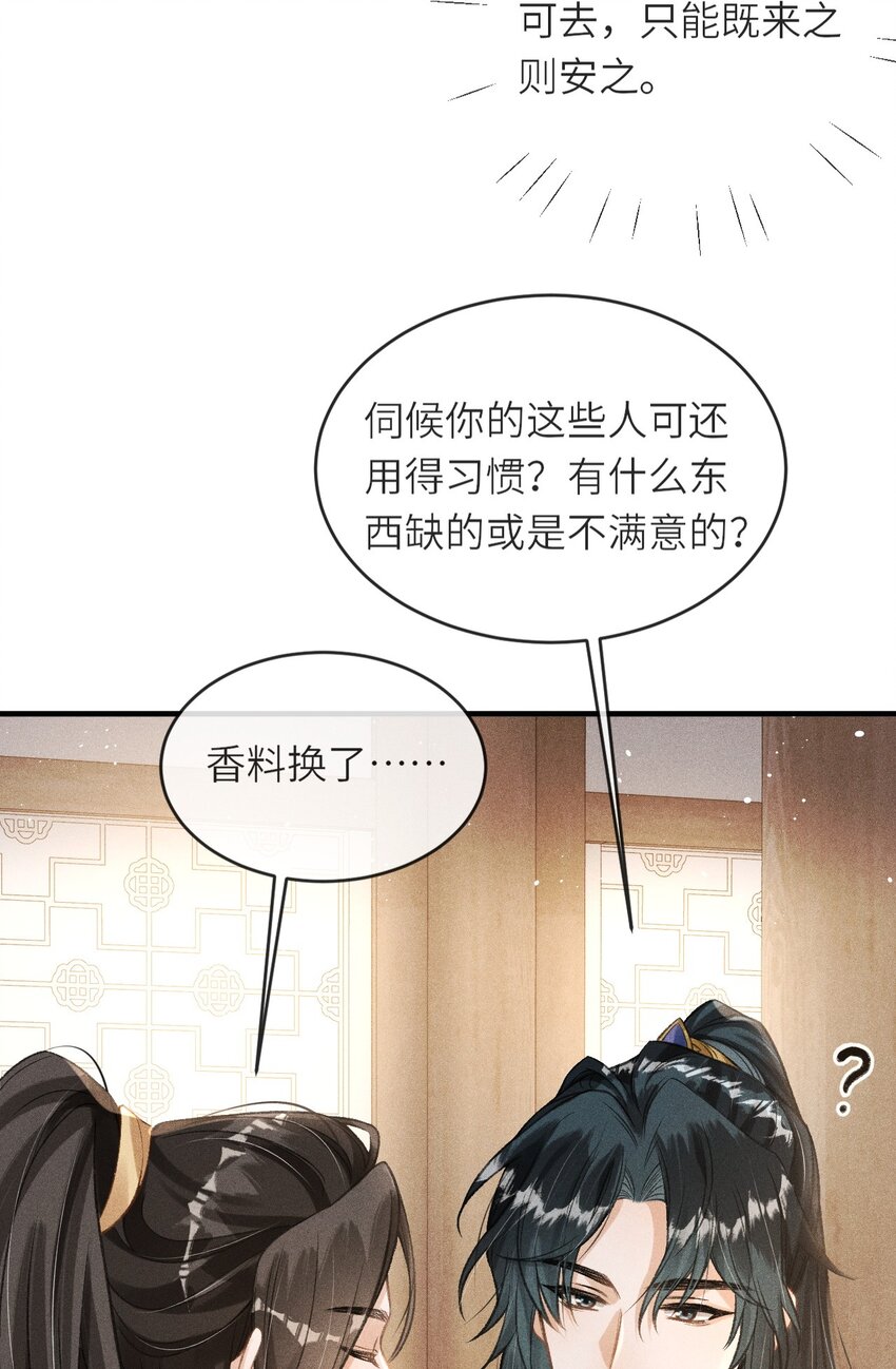 003 想要我以身侍你？13