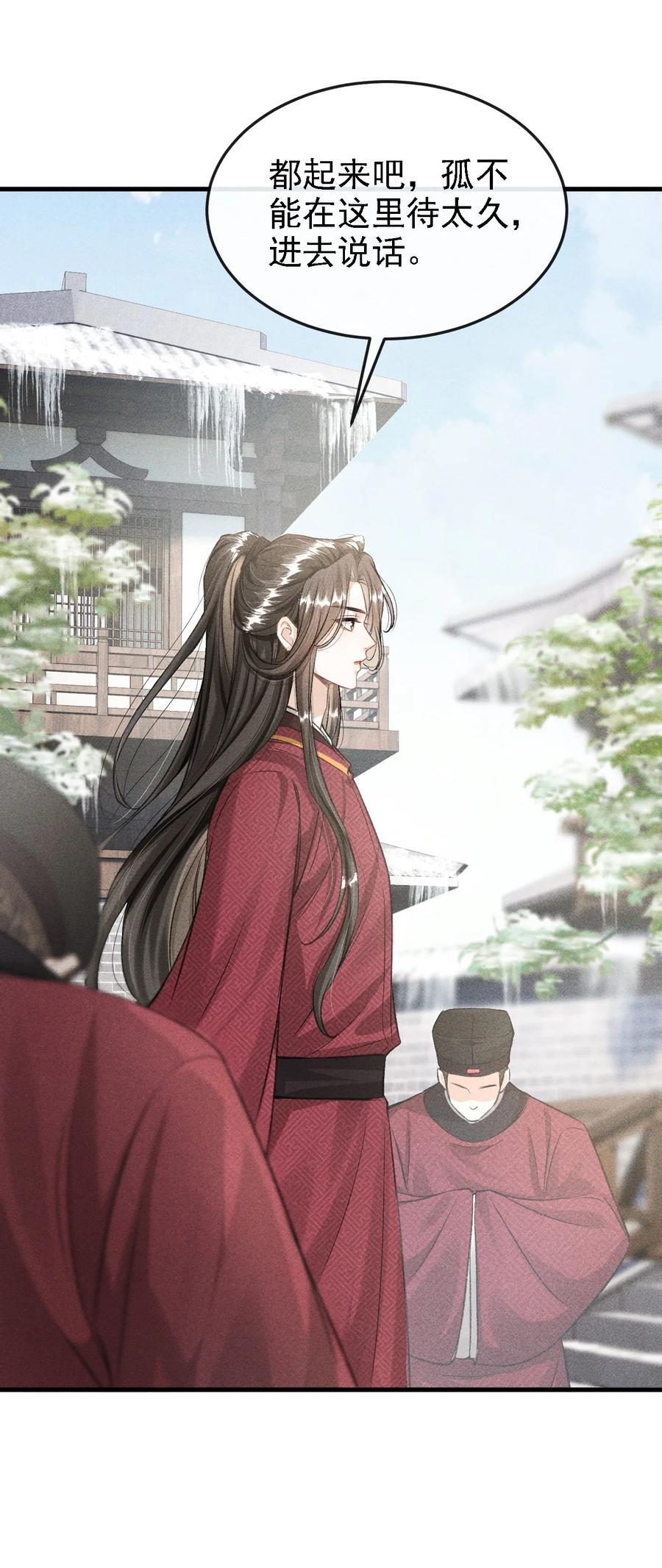 046 儿臣想纵容他这一次10