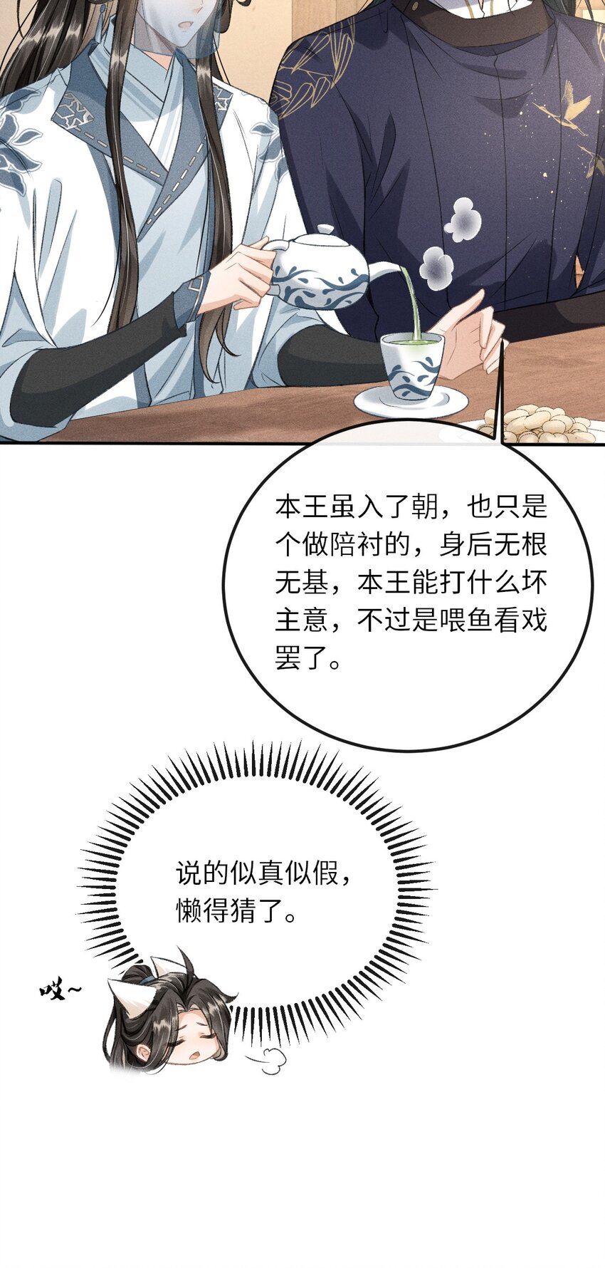 018 吃醋35