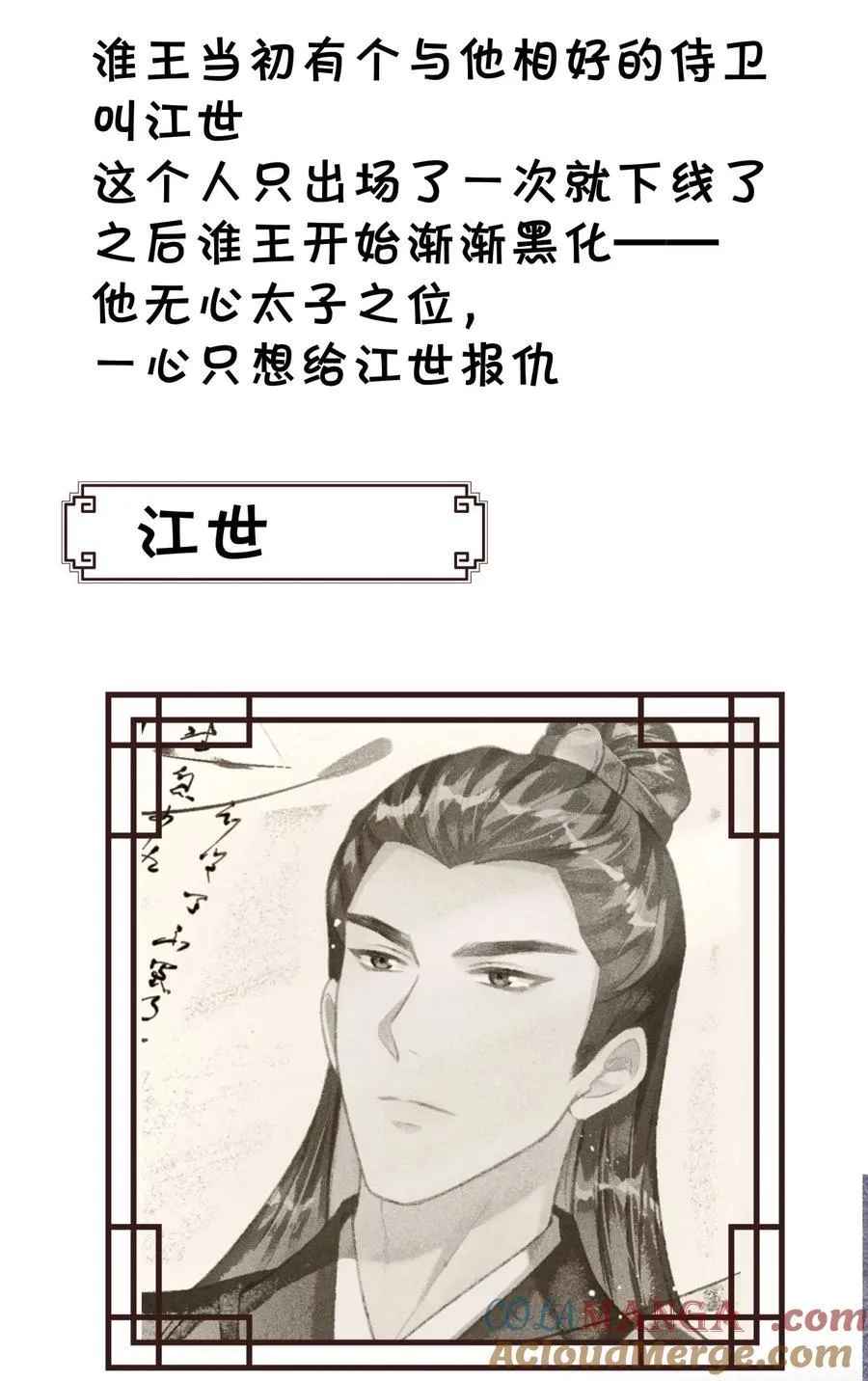 公告 请假小剧情16