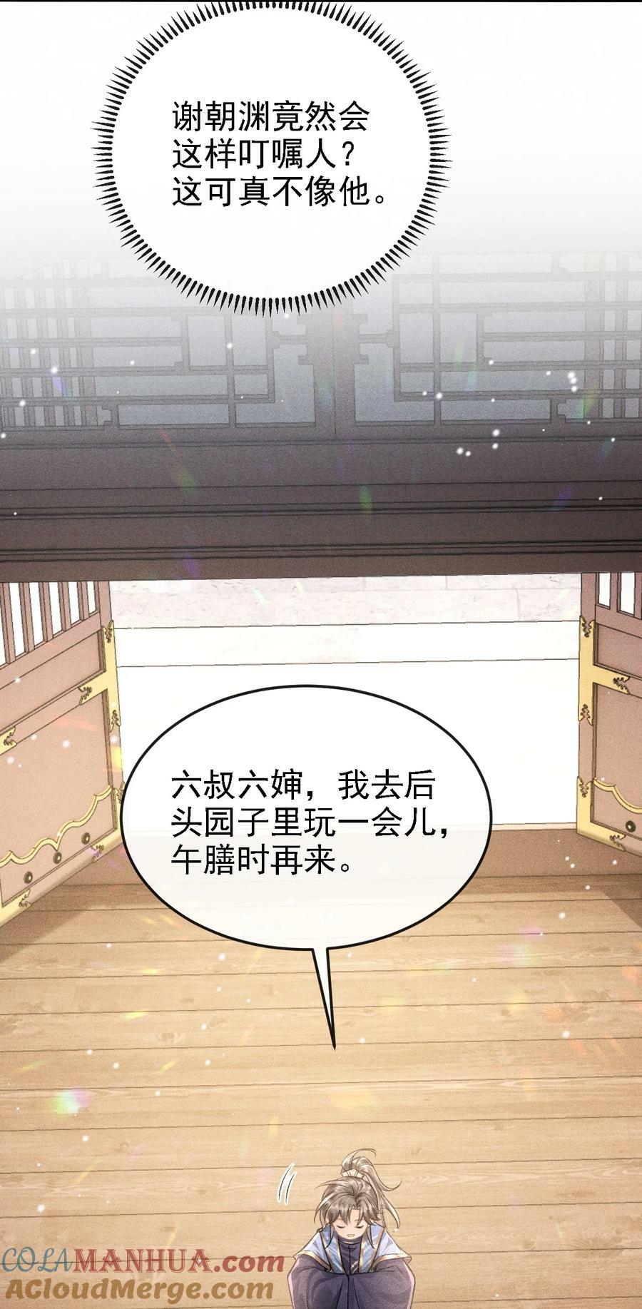 041 哥哥，多疼疼我吧39