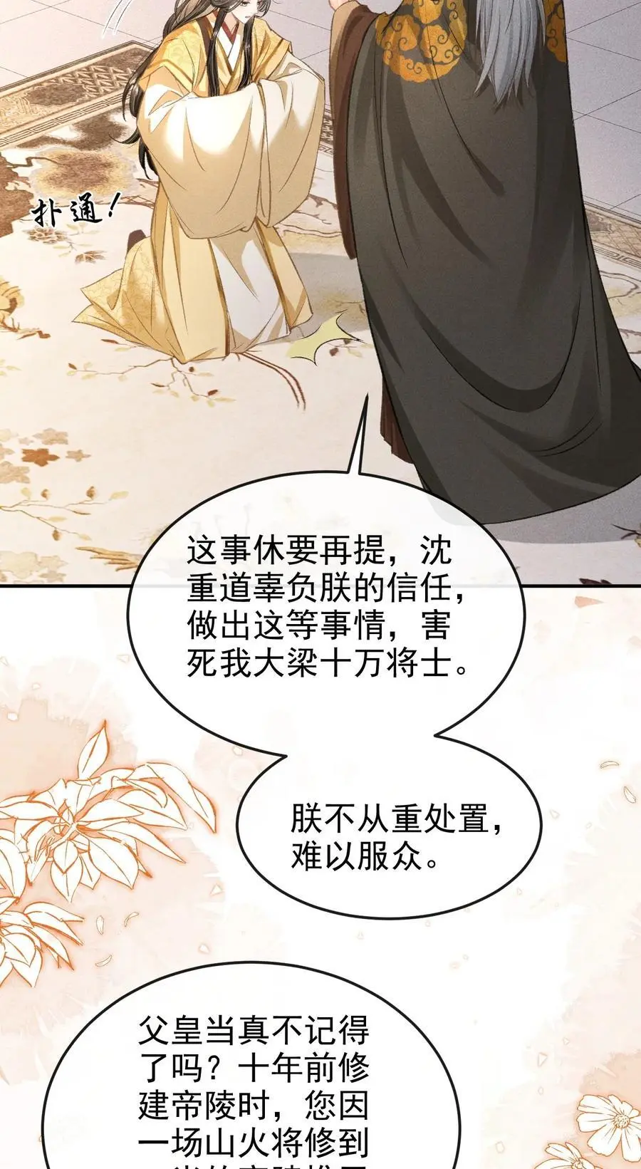 058 祸水东引2