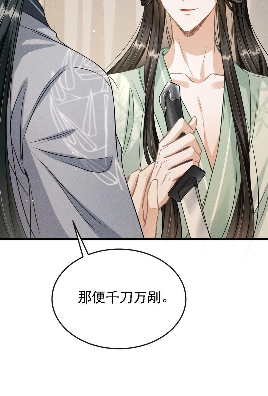 040 种下情蛊26