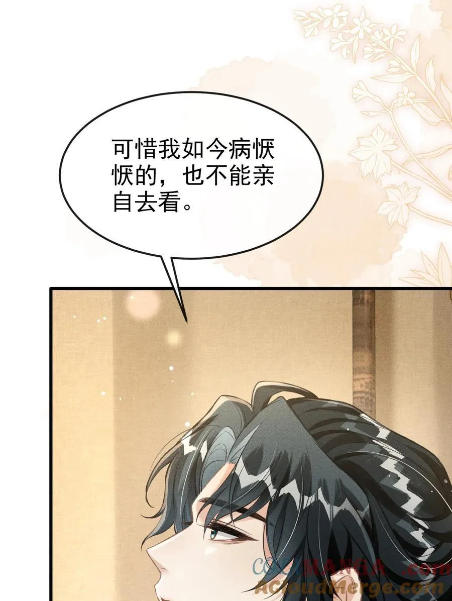 074 太子被指婚18