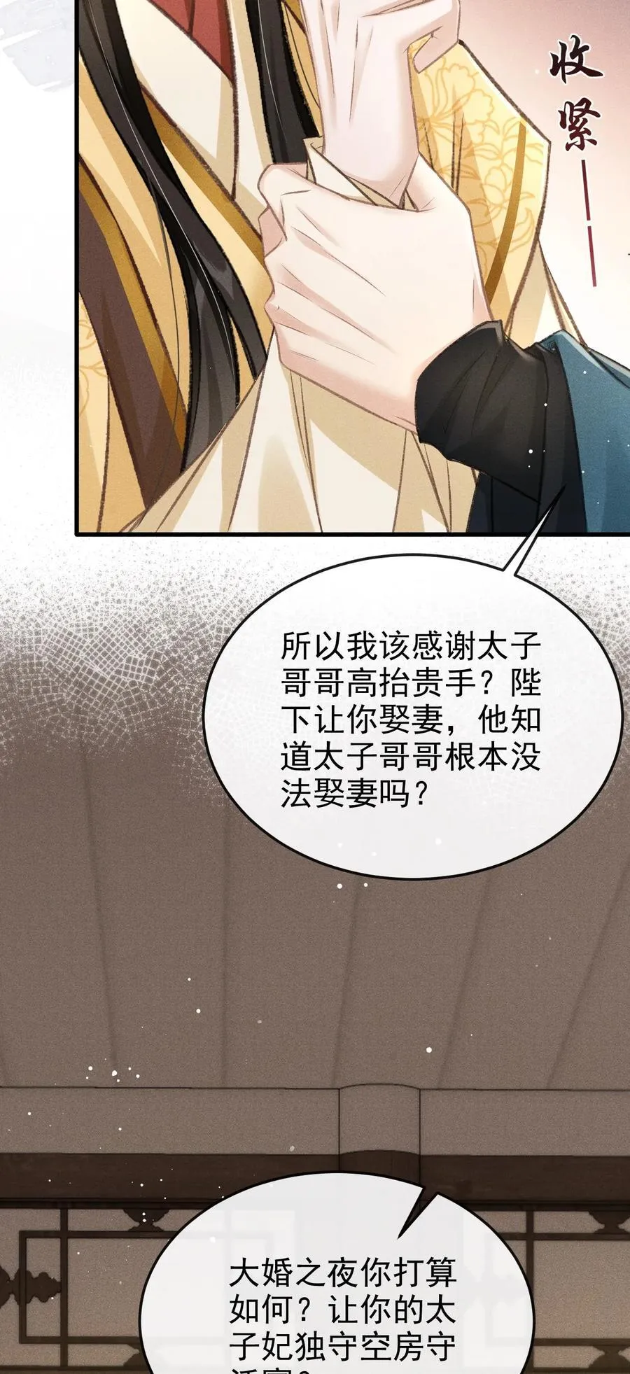 075 你是想到此为止吗？34