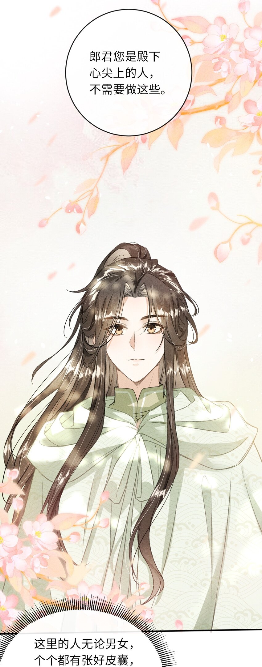 011 你是本王的心上人26