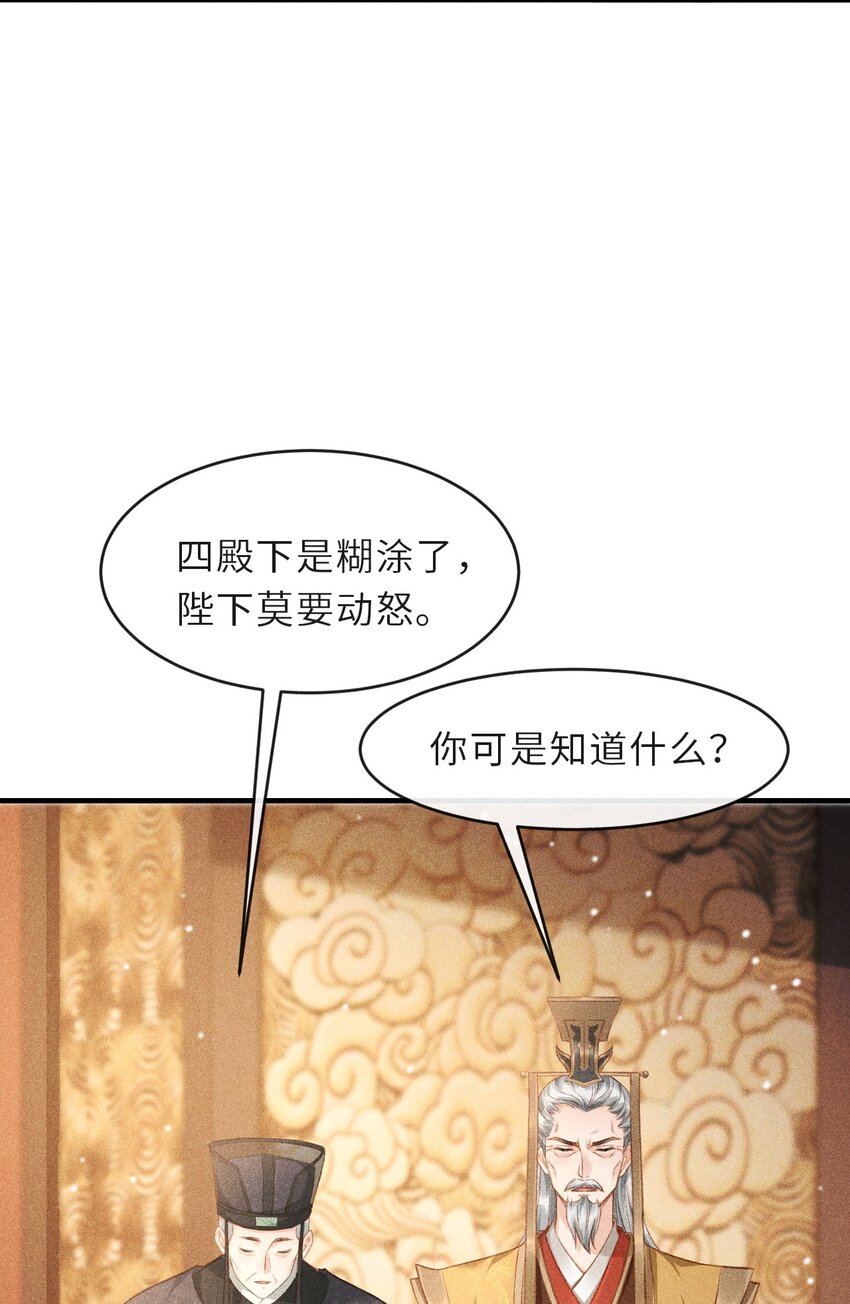 006 本王不能没有你11