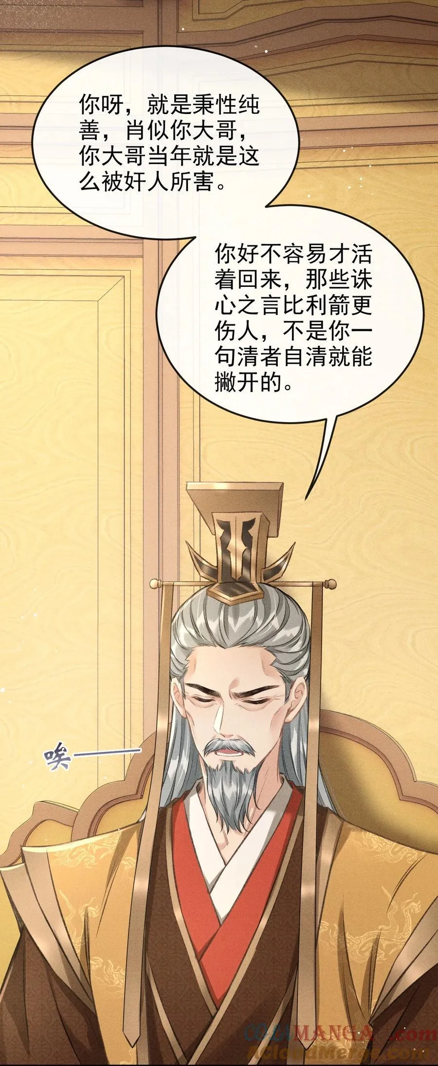 065 各怀心思33