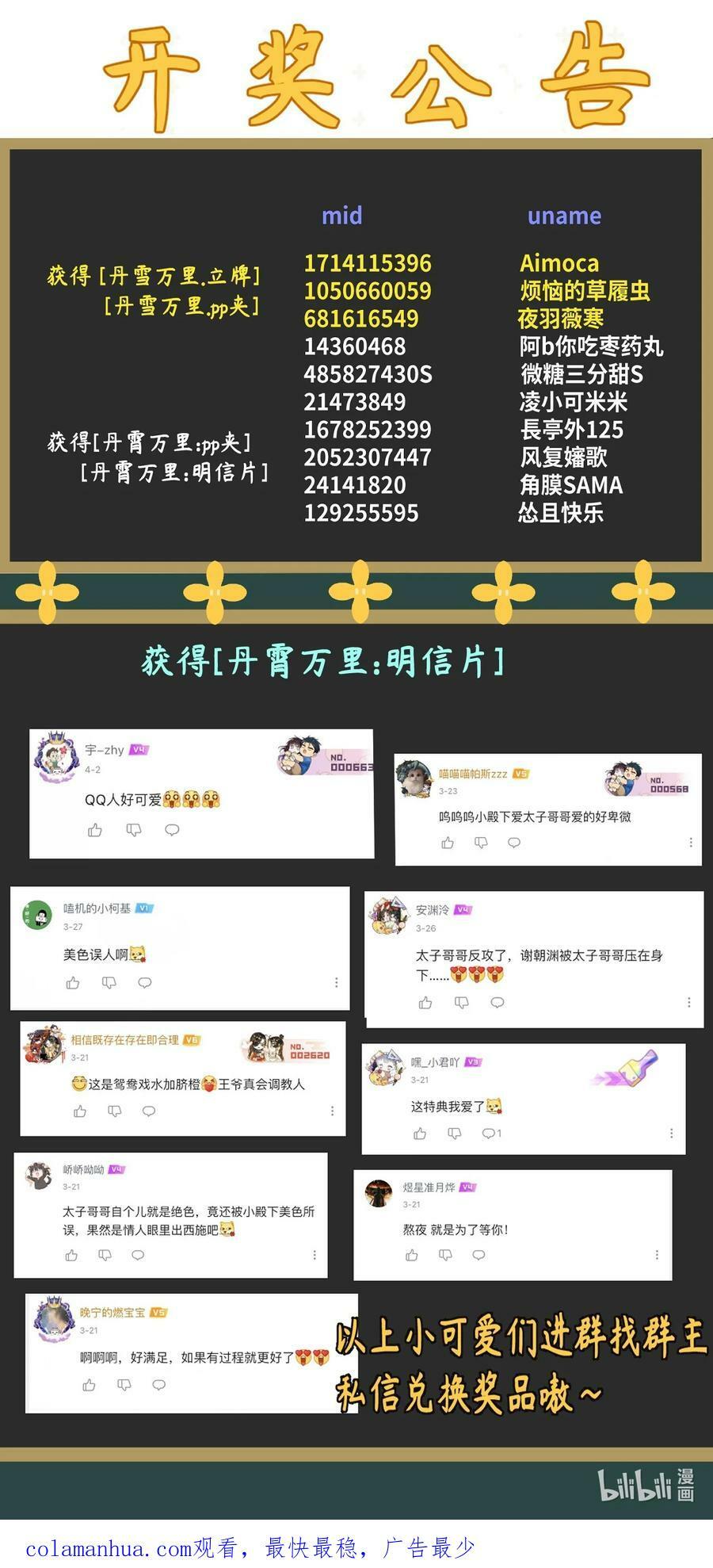 036 殿下你就带我去吧61