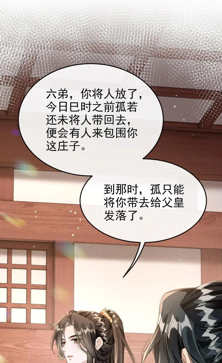 064 下回我让你去东宫32