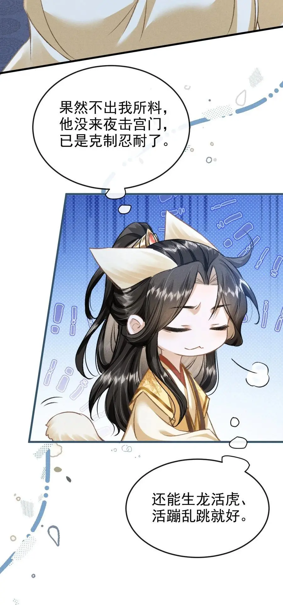 058 祸水东引10
