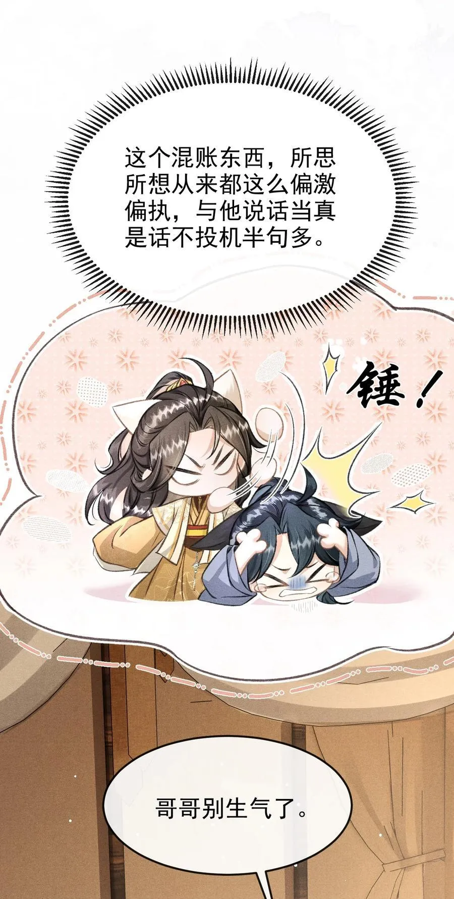 070 以身试毒测试在太子哥哥心中的份量23