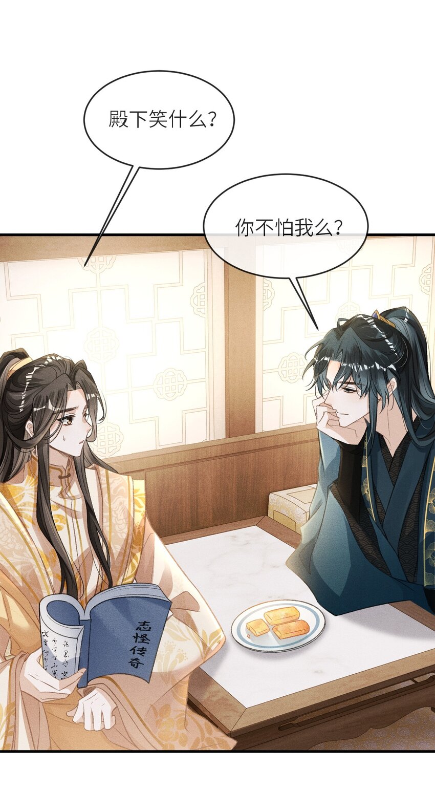 003 想要我以身侍你？27