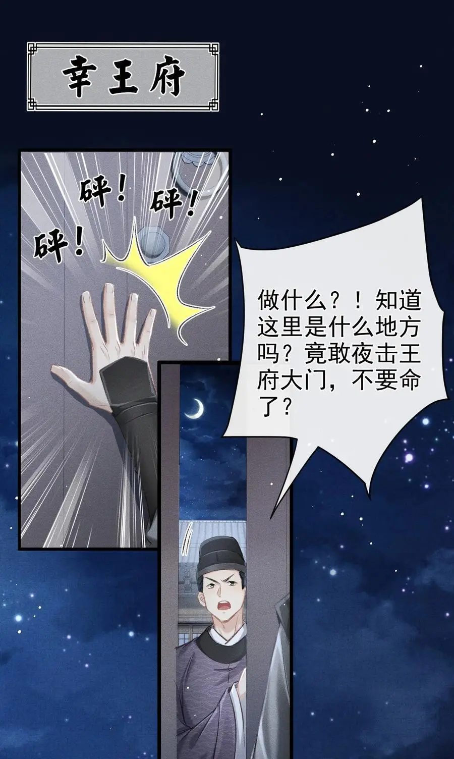 057 太子归位1