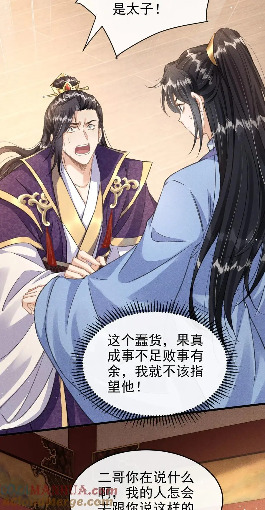 059 以下犯上4