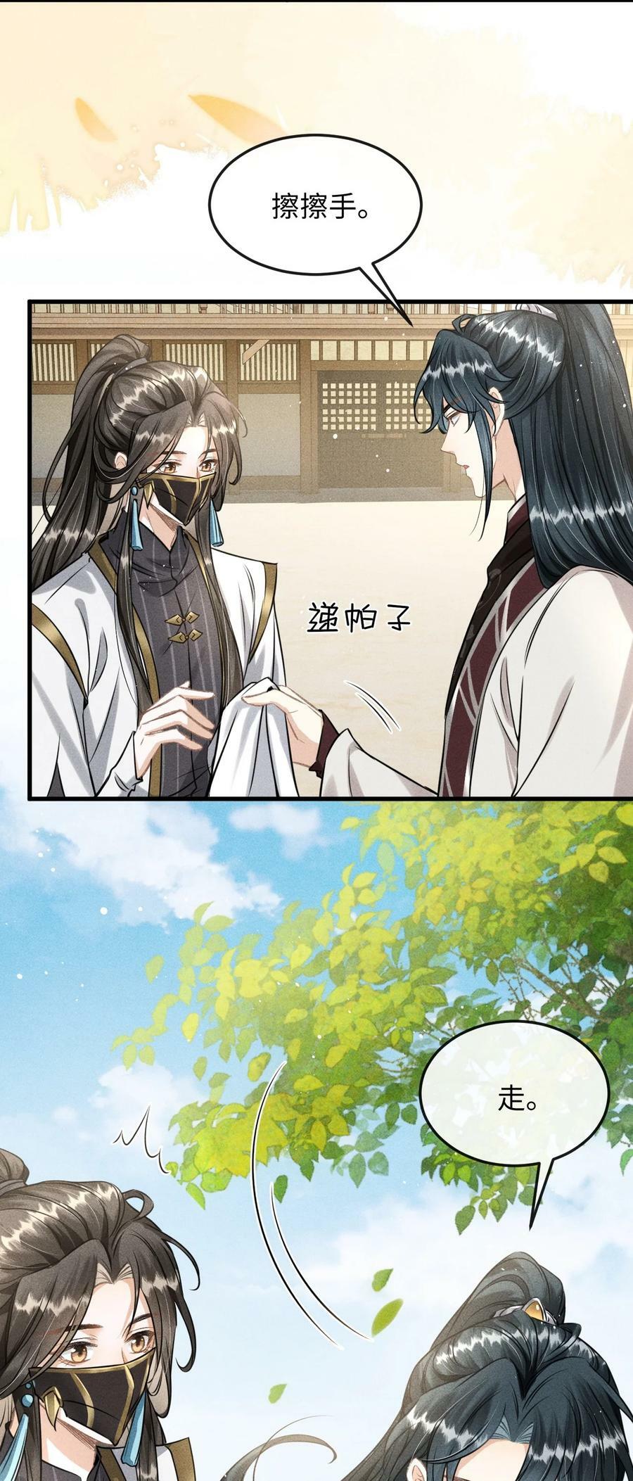 037 你不是恪王府的侍卫29