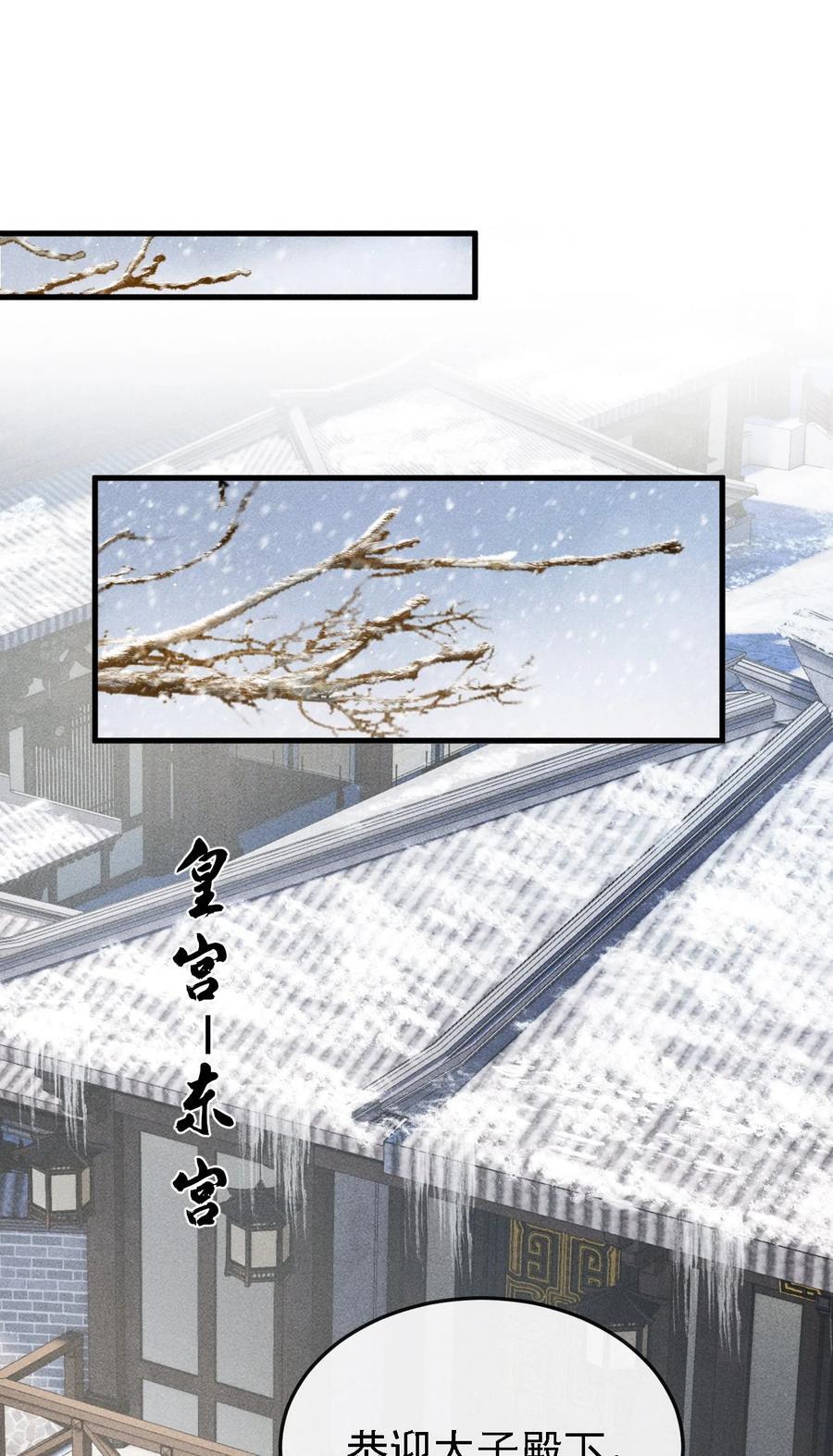 046 儿臣想纵容他这一次8