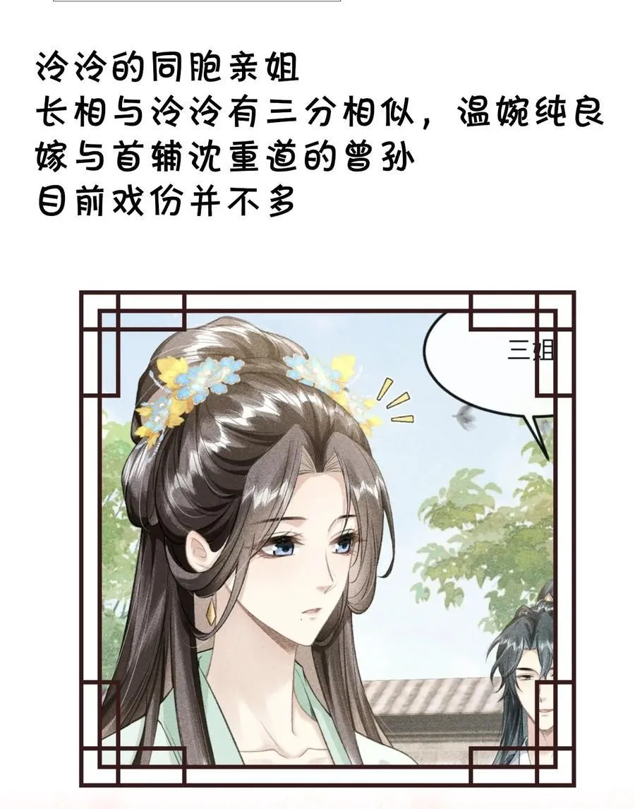 公告 请假小剧情25