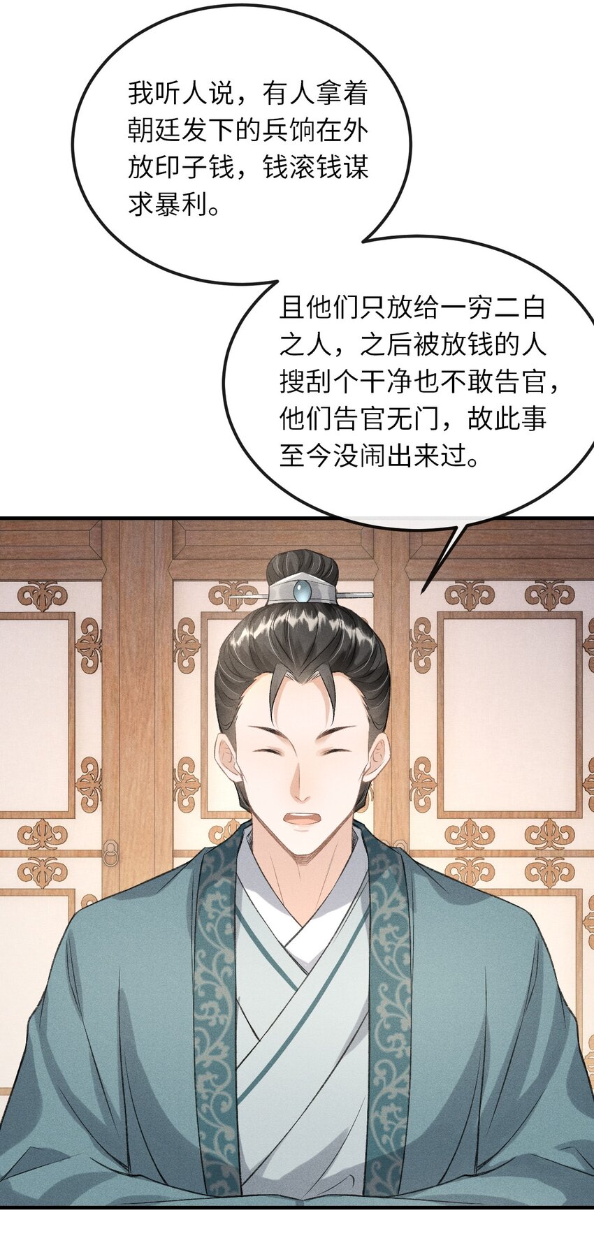 018 吃醋31